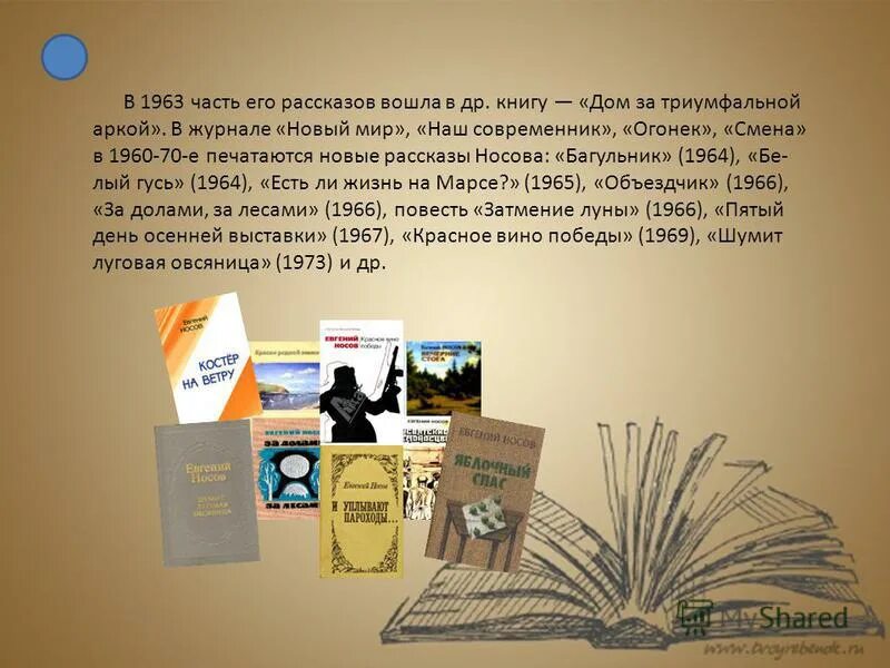 произведения н н носова для 3 класса. список книг носова для детей 2. детские книги. не пускайте рыжую на озеро. сказки василия жуковского.