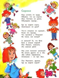 Сорок стихотворение