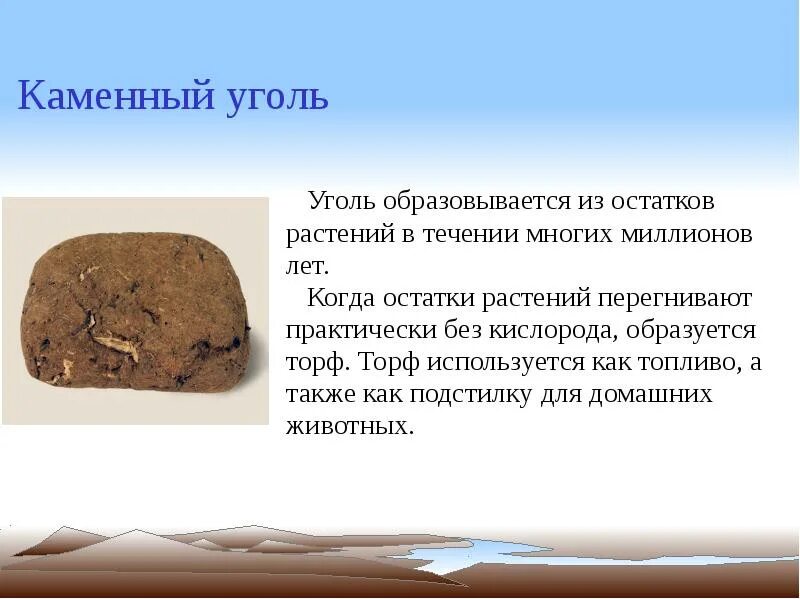 Записать план своего сообщения о полезном ископаемом. Полезные ископаемые. доклад о полезном ископаемом. сообщение про полезные ископаемые. полезные ископаемые 3 класс.