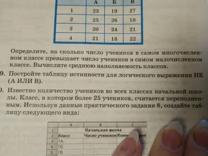 Установите соответствие замечание