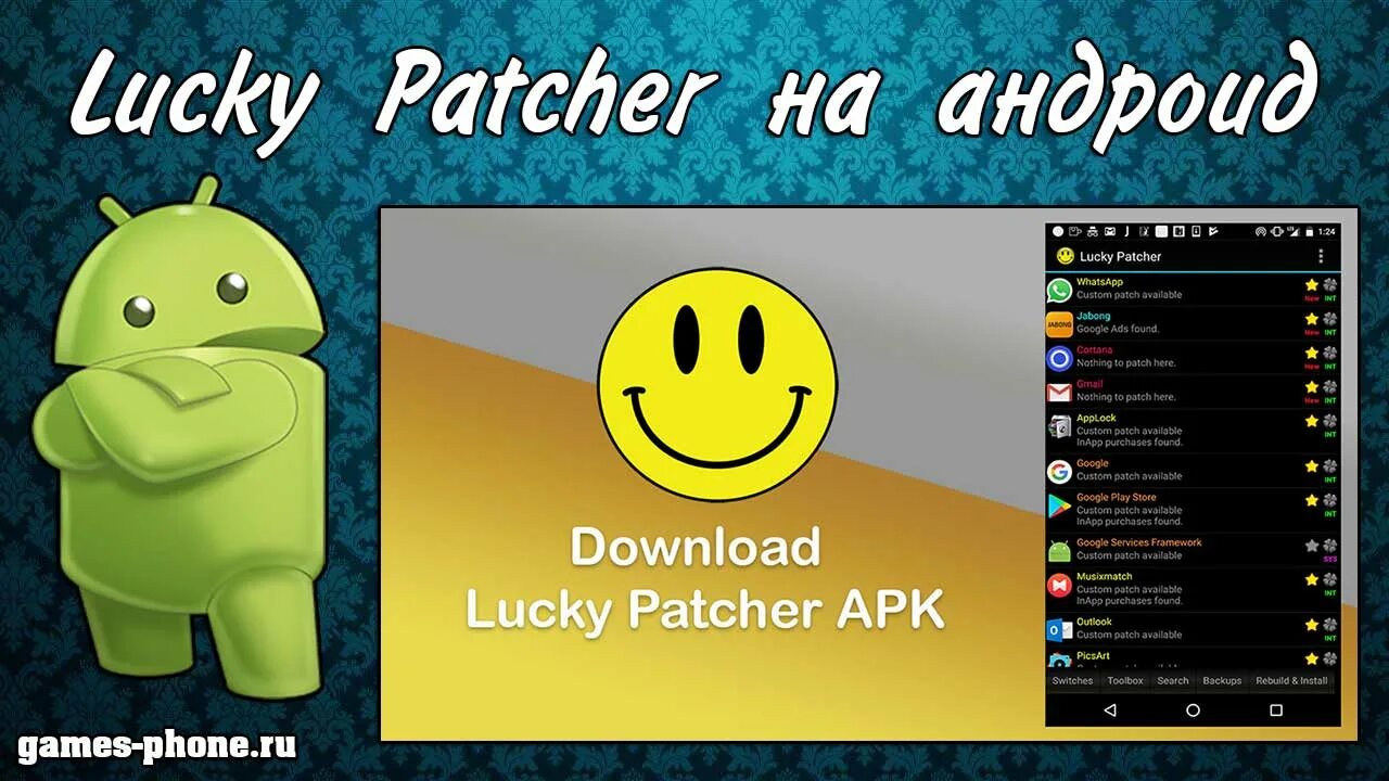 Как установить лаки патчер. Lucky patcher. смайлик лаки патчер. lucky patcher android 1.6. патчер мод.
