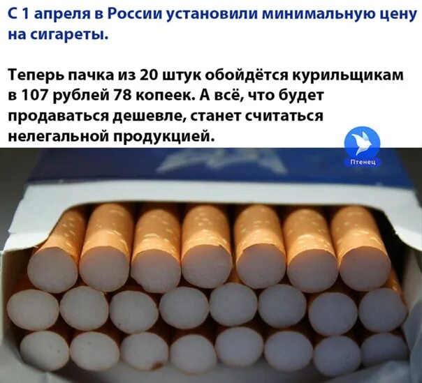 Пачка значение