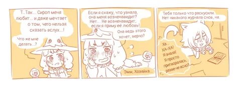 Она сказала выбирай я или сироп