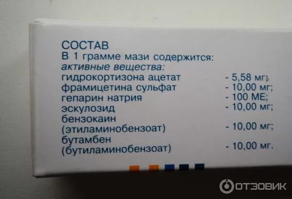 Проктоседил состав. Проктоседил мазь состав. Проктоседил состав аналоги. Аналоги Проктоседила проктоседил свечи. Проктоседил аналоги по составу