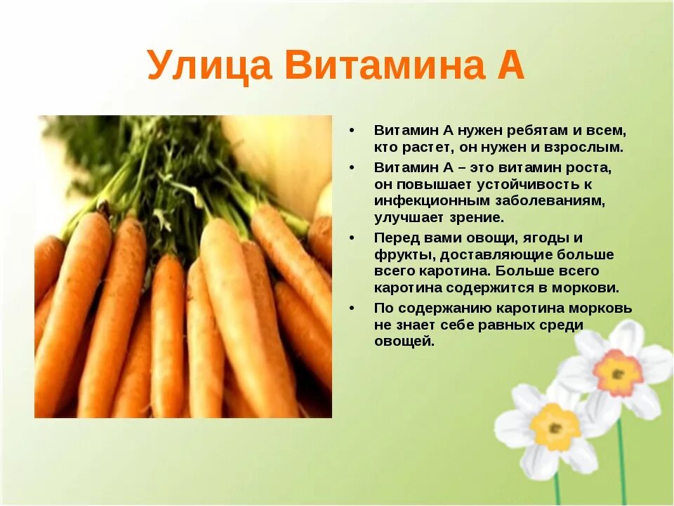 Для чего нужен витамин с. Чем полезен витамин с. Дл чего нужен витомин а. Для чкеготнужен витамин аб.