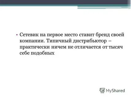 Практически ничем