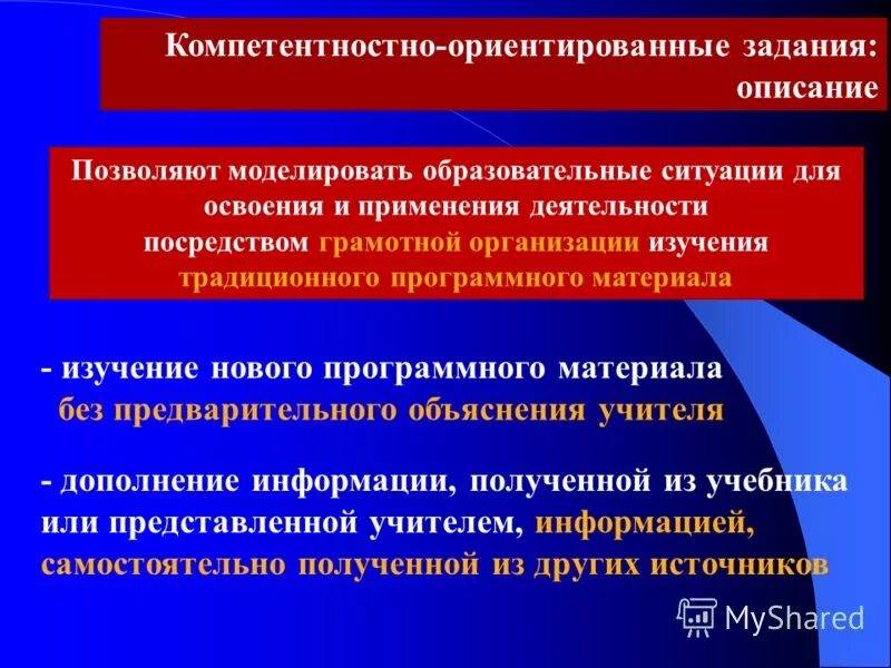 стиль ориентированный на задачу