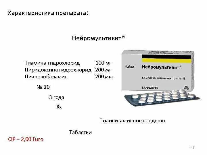 Пиридоксин инструкция по применению. Тиамин 100 мг пиридоксина 200 мг цианокобаламин 200 это что. Тиамин 50 мг таблетки. Пиридоксин 200мг. Пиридоксин 200мг таблетки.