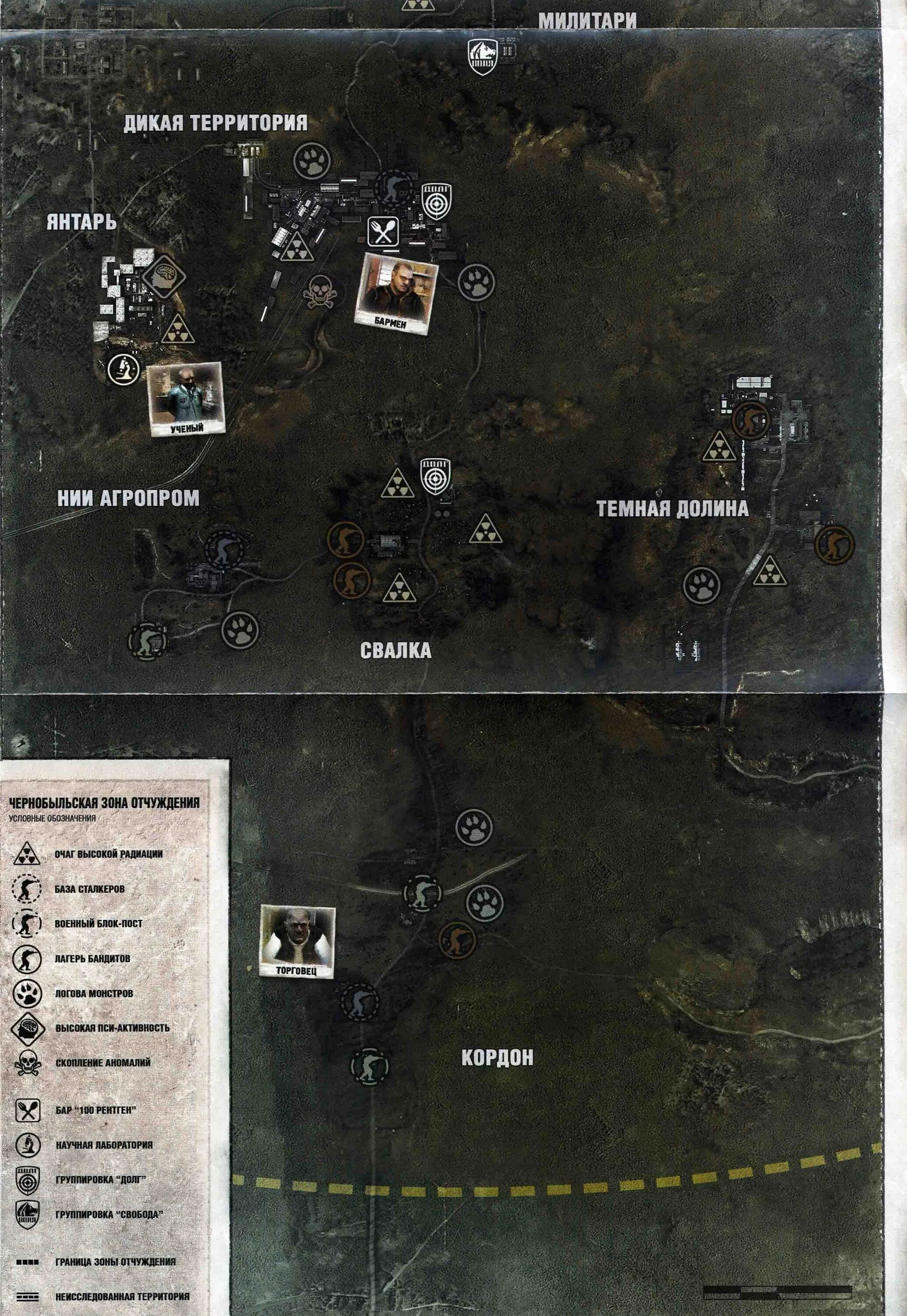 Сталкер карты локаций. Карта зоны сталкер. Карта зоны сталкер тч. Карта зоны сталкер зов припяти. Карта зоны сталкер тень чернобыля.