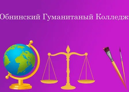 Чпоу социально гуманитарный покров