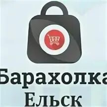 Производство ельск. Ельск барахолка. Ельск барахолка. Ельск. Е ельская.