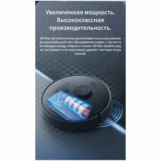 Dreame d9 max eu black