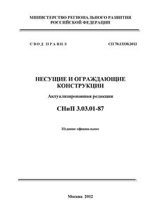 Контроль качества ограждающих конструкций