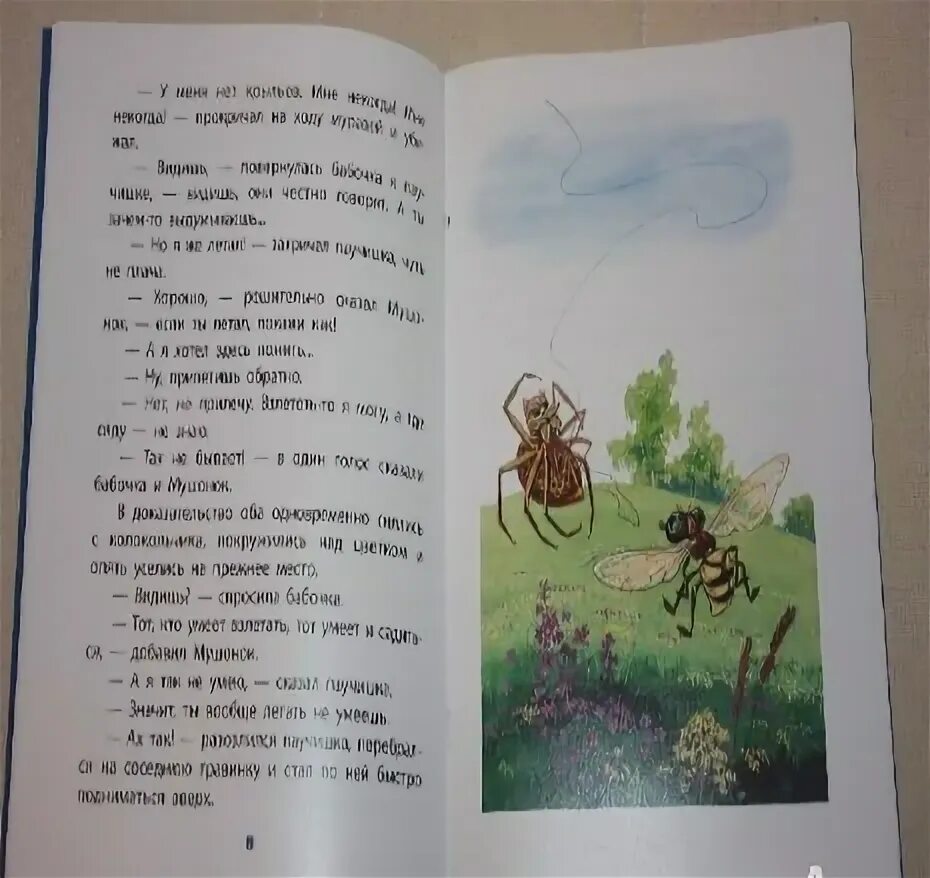 Текст ю дмитриев. Книги ю.Дмитриева о природе.