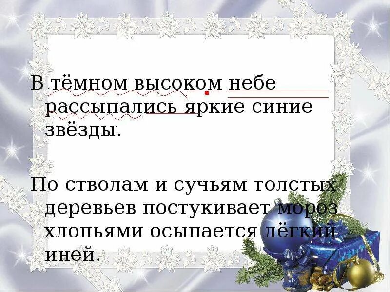 Наступила ночь в лесу. Сказка христова ночь. Наступает ночь разбор. Мираж ноты для синтезатора. Наступает ночь разбор.