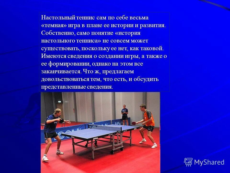 Правила игры в пинг понг. Правила игры в пинг понг
