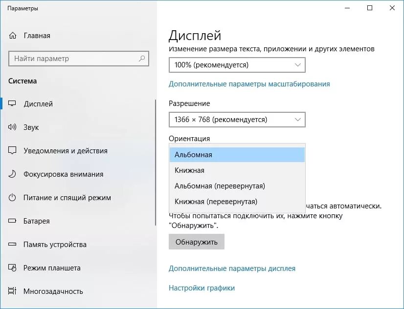 Перевернуть экран с помощью клавиатуры. Комбинация клавиш для поворота экрана на windows 10. поворот экрана на ноутбуке на 90 градусов. перевернуть экран на компьютере windows 7. перевернуть экран виндовс.