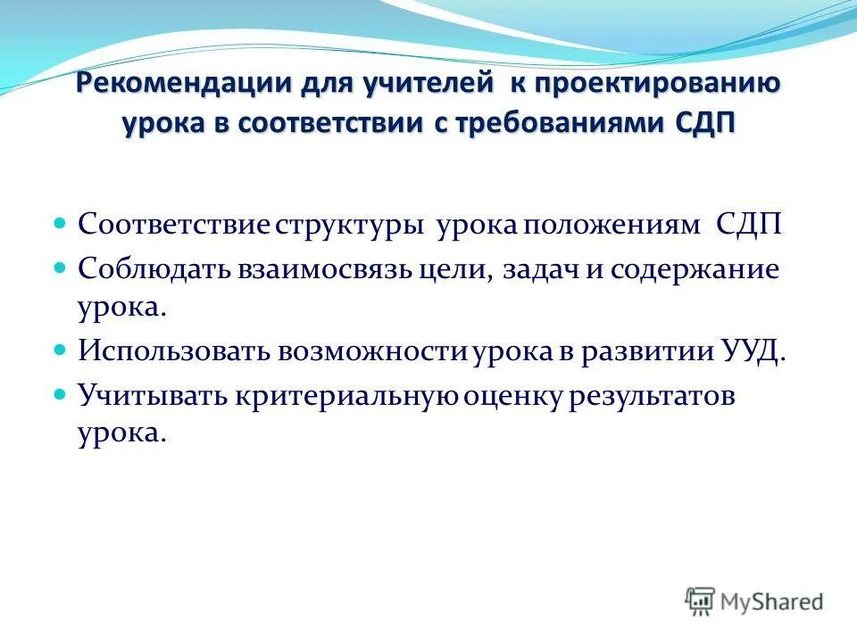 урочное положение