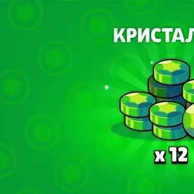 10 гемов