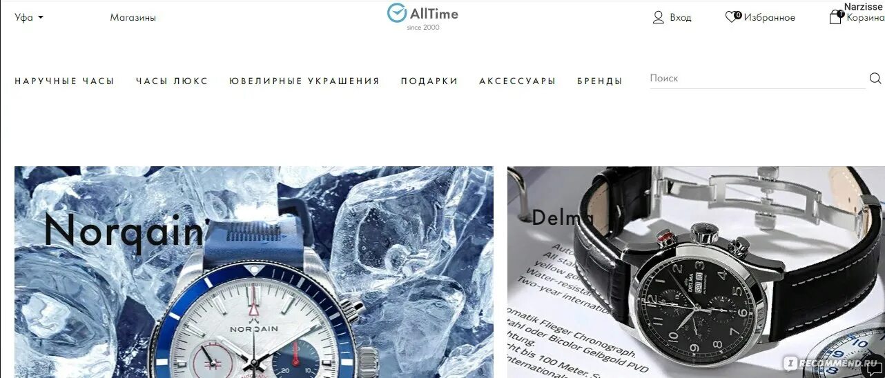 Сайт олтайм часы. ALLTIME СПБ. ALLTIME отзывы. Магазин ALLTIME Екатеринбург.