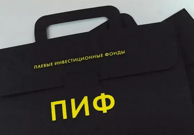 Пифы риски и доходность. Куда вложить деньги пиф. Паевой инвестиционный фонд (пиф). Портфель пиф. Инвестиционная доходность.