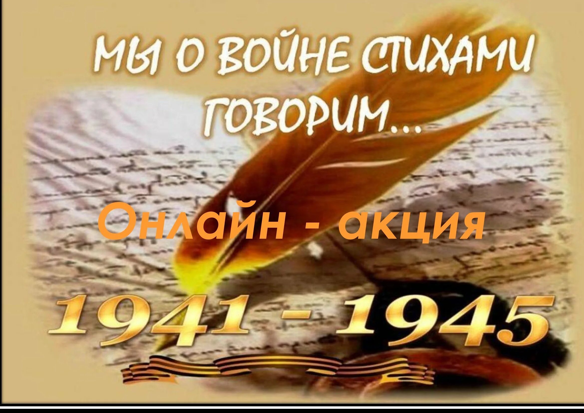 Поэзия победы конкурс. Картинки поэзия победы. Картинки поэзия победы. Поэзия победы книга. Поэзия победы.