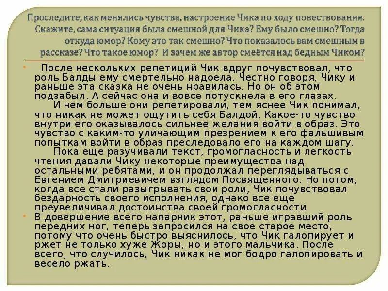 Произведение чик и пушкин. Чик и пушкин анализ произведения. сочинение на тему чик и пушкин. чик и пушкин пересказ. честно говоря чику и раньше эта сказка не очень нравилась.