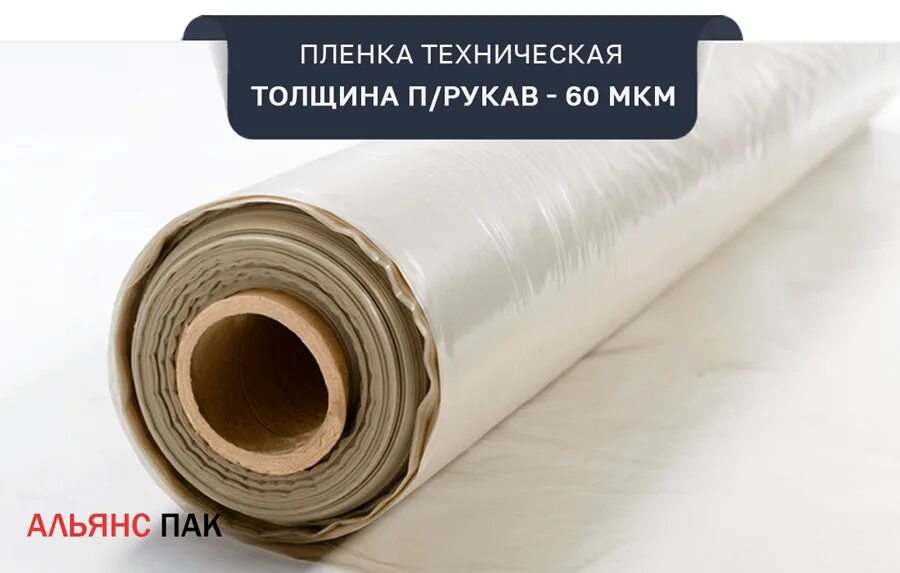 Черное полотно. Пленка 400 микрон. Толщина 400 мкм. Толщина 400 мкм. Полителеновая плёнка 400 микрон.