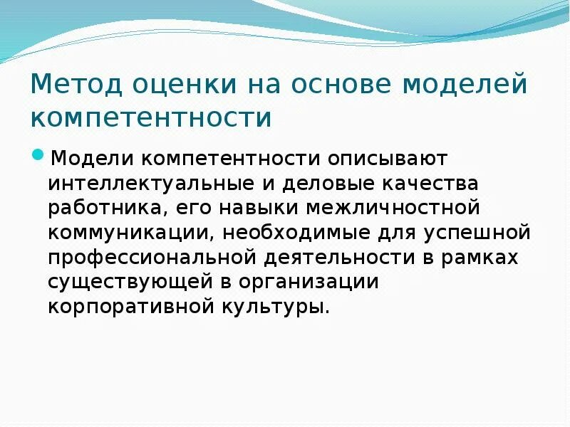 Оценка качества бизнеса