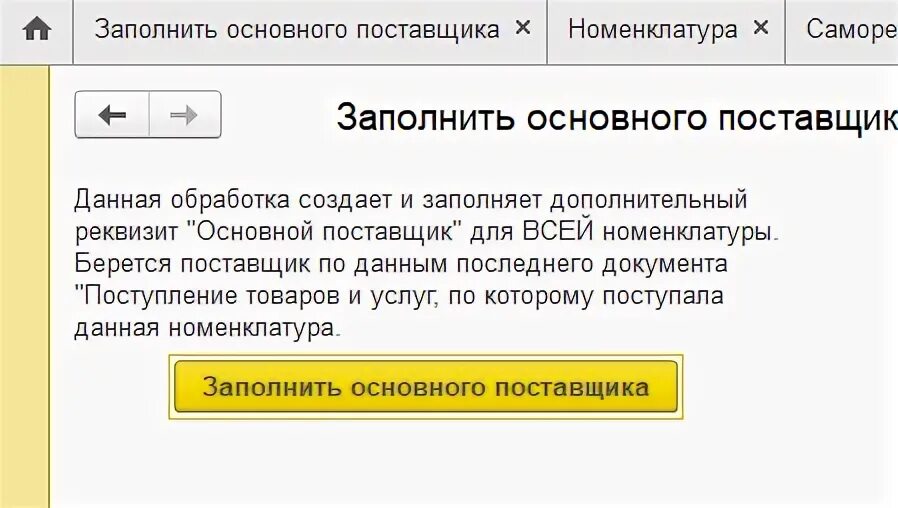 Паронимы восполнить дополнить заполнить наполнить переполнить пополнить. Заполнить восполнить.