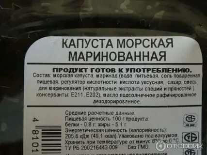 Капуста маринованная калорийность на 100 грамм