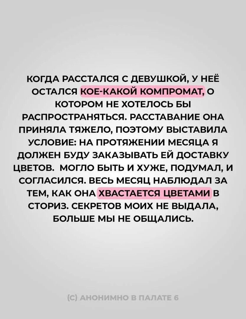 Расстаться перевод. Как расстаться с девушкой. Расстался с девушкой. Когда расстался с девушкой. Как расстаться с парнем.