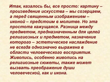Иудейская история в произведениях живописи 5