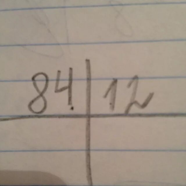 12 84 6 ответ