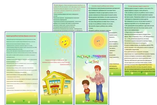 Листовки для родителей в детском саду. Буклет инфраструктура доу. Буклет детского сада. Родителям о фгос до. Визитка детского сада.