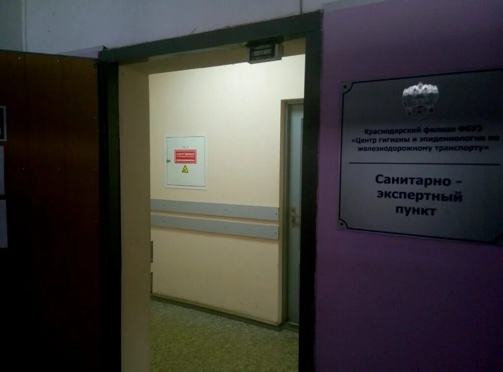 Трудящихся 1 анапа сэс. Центр гигиены и эпидемиологии в брянской области. Проспект ленина 72 брянск. Центр гигиены и эпидемиологии сочи. Центр гигиены и эпидемиологии сочи.