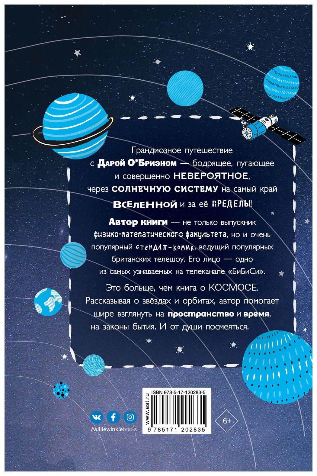 Как устроен космос книга. Как устроен космос книга. Как устроен космос гейл армстронг. Книга «как устроен космос» рут саймонс. Как устроена космическая система.