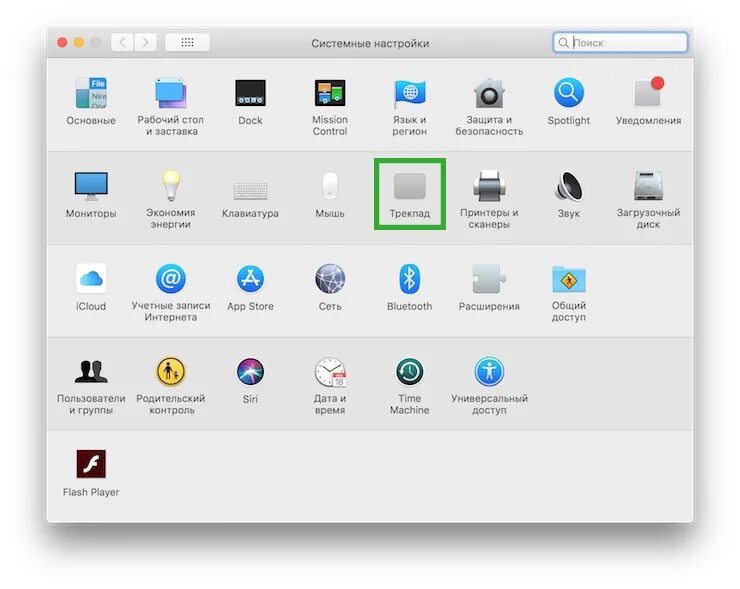 Как установить игру на mac