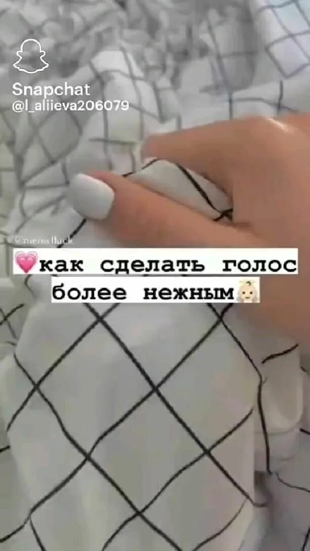 Как стать более нежным. Лайфхак для девочек. лайфхаки для девушек. как сделать голос более нежным. как сделать голос более мягким и нежным.