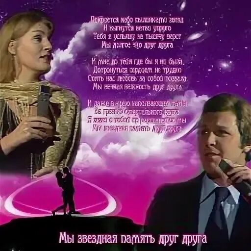 Покроется небо пылинками слова