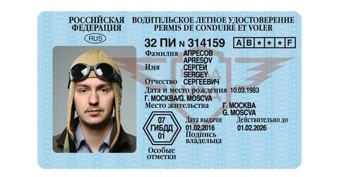 Право воздушного судна