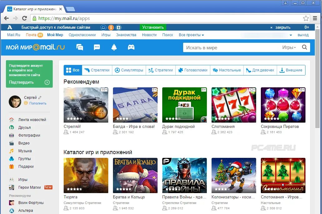 Каталог игр. Майл ру. Mail игры. Игры mail.ru. Https my mail ru apps