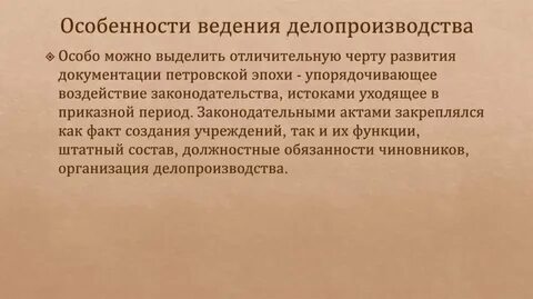 Особо можно