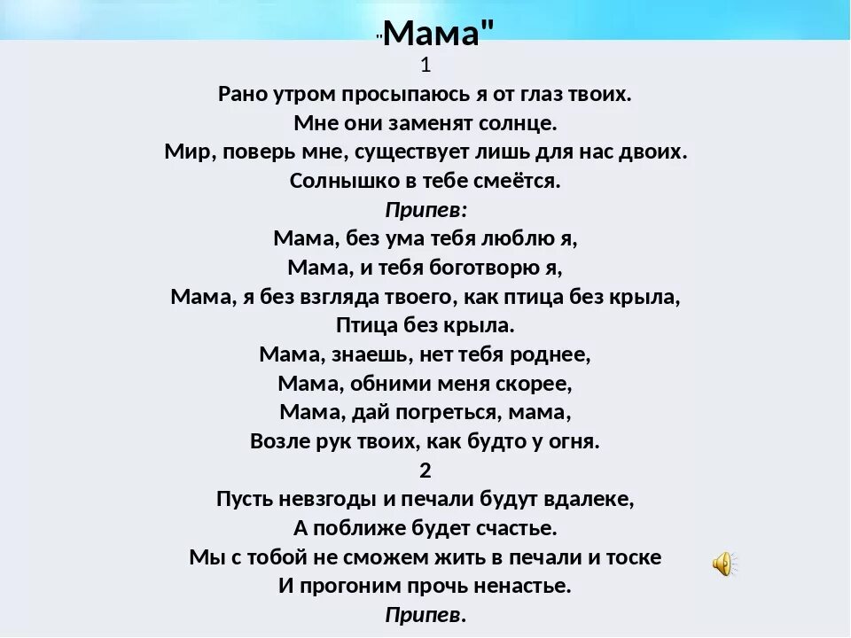 Мама до утра на смене песня