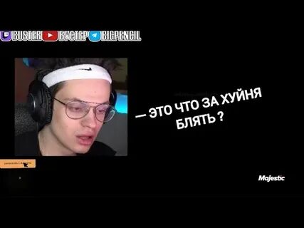 Включи стример