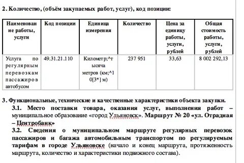 Маршрут перевод