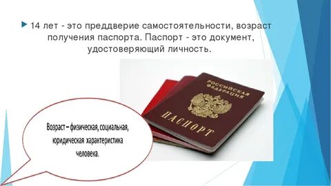 Как можно получить 14