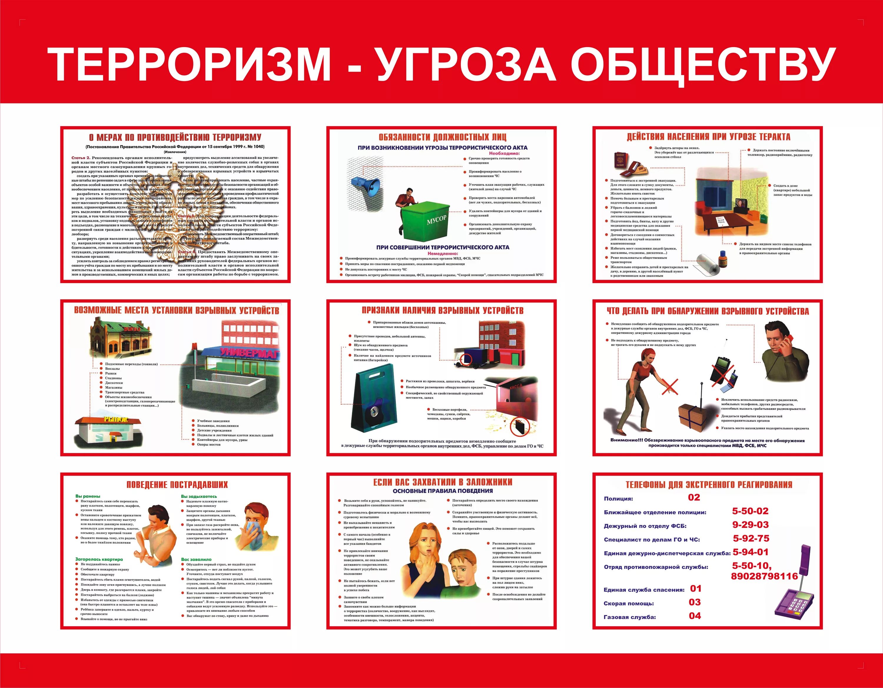 Терроризм - чума XXI века" 2022, Семилукский район - дата и место проведения, пр