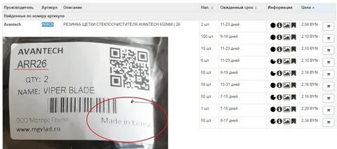 Артикул в описании