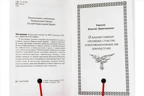 Детская исповедь список грехов для исповеди